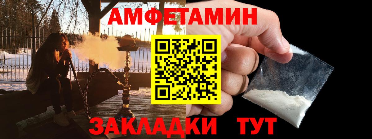 Амфетамин 98% Похвистнево