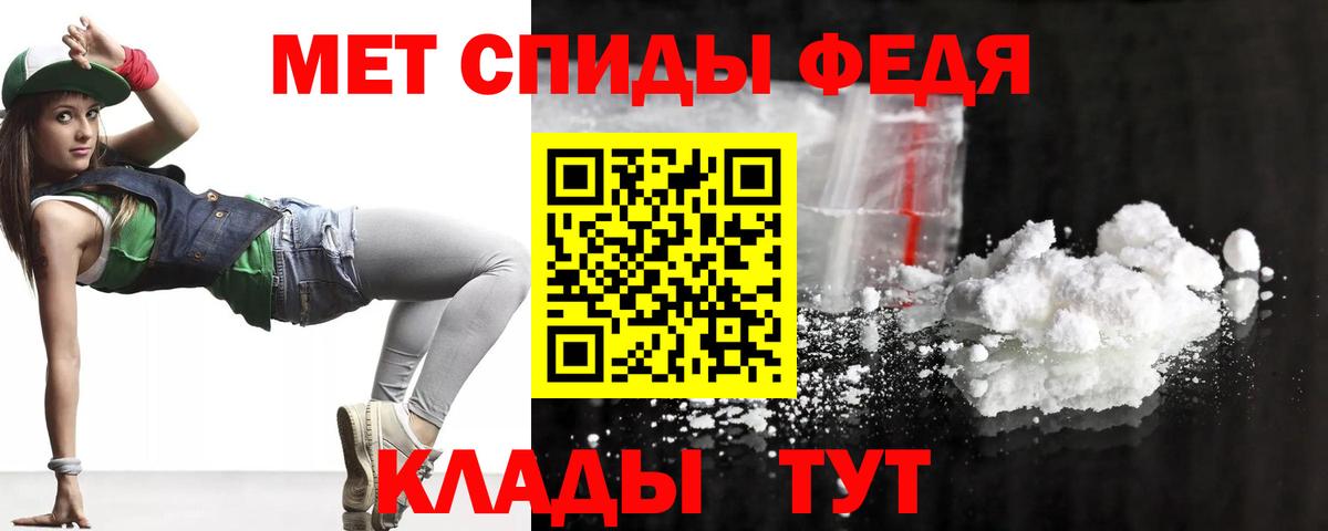 Похвистнево  АМФ  Вход с VPN  Amphetamine VHQ 