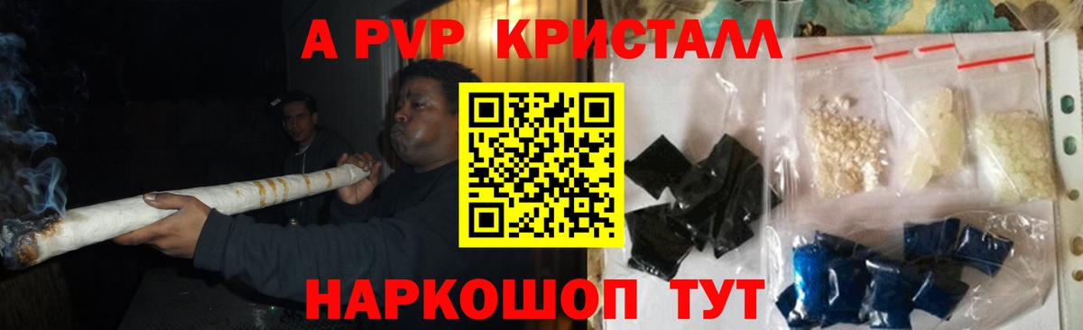 A-PVP  APVP мука  Вход с VPN  Alpha-PVP VHQ  Похвистнево 
