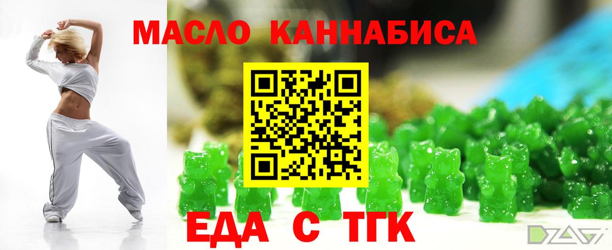 Cannafood марихуана  Вход с VPN  Похвистнево 