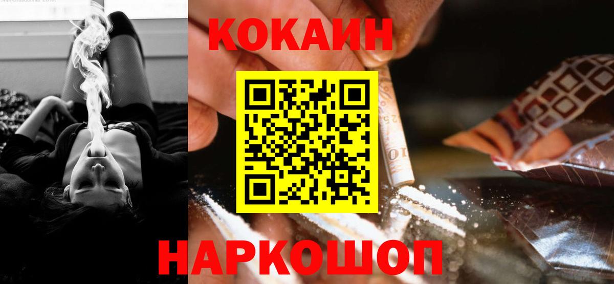 Cocaine Эквадор  Вход с VPN  Похвистнево 