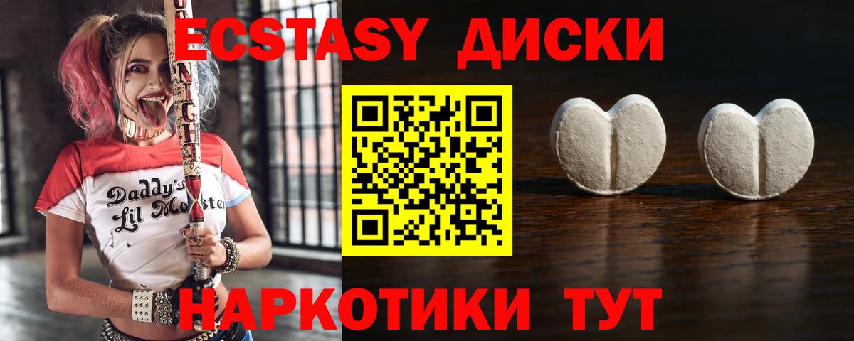Похвистнево  как найти   Вход с VPN  Ecstasy ешки  ЭКСТАЗИ 