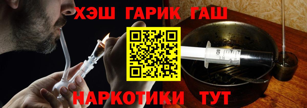Похвистнево  ГАШИШ 40% ТГК  ГАШ гашик  Вход с VPN 