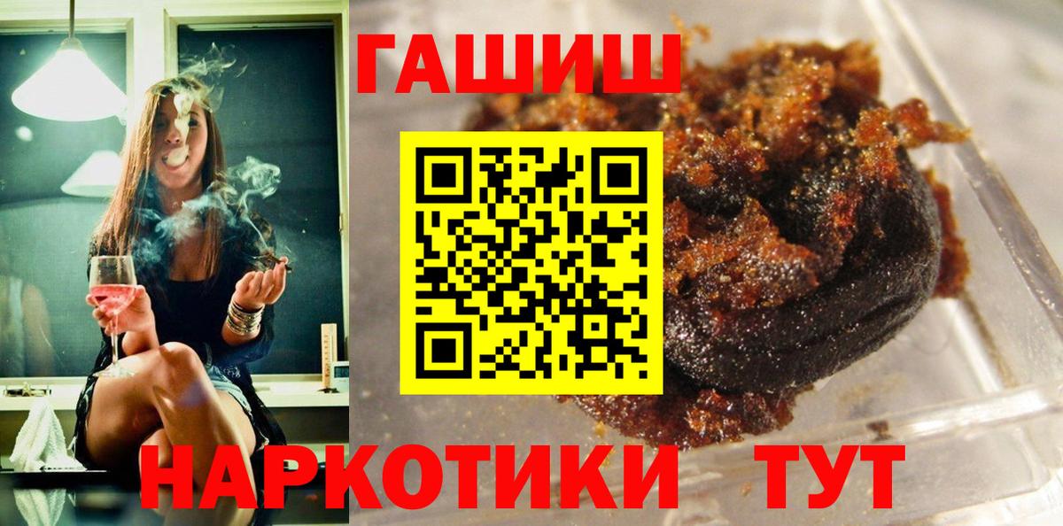ГАШИШ хэш Похвистнево