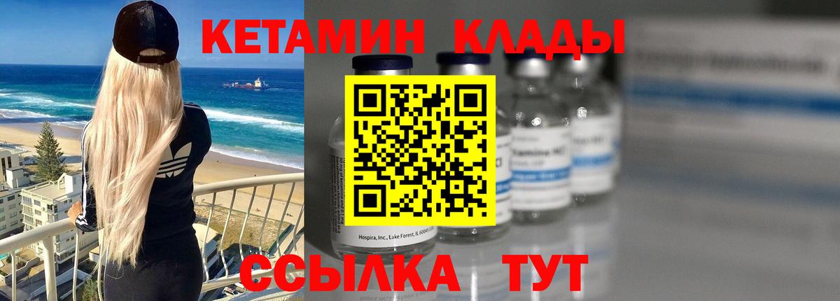 Кетамин ketamine  Вход с VPN  Кетамин ketamine  Похвистнево 