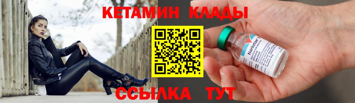 Кетамин VHQ Похвистнево