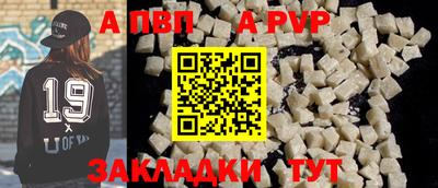 a pvp Будённовск
