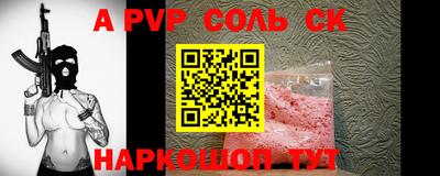 a pvp Будённовск