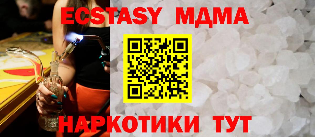 MDMA кристаллы  МДМА молли  Похвистнево  Вход с VPN 