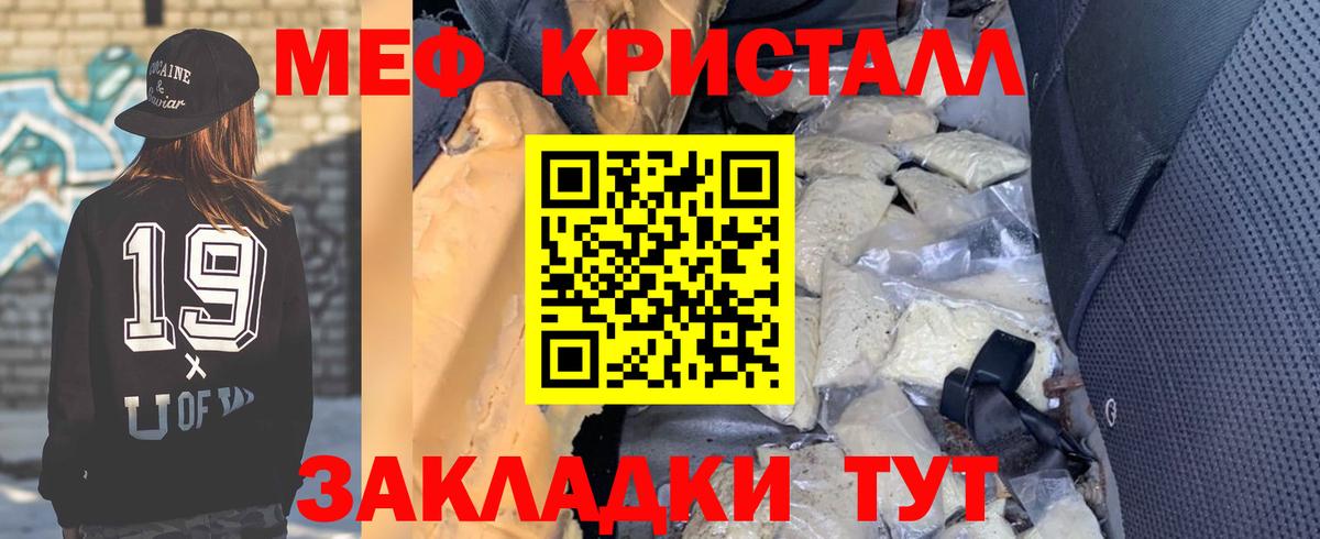 Меф мука Похвистнево