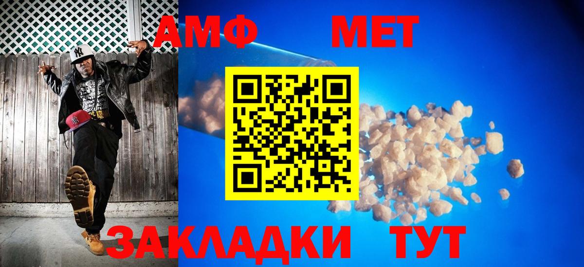 Метамфетамин  Вход с VPN  Похвистнево  МЕТАМФЕТАМИН винт 