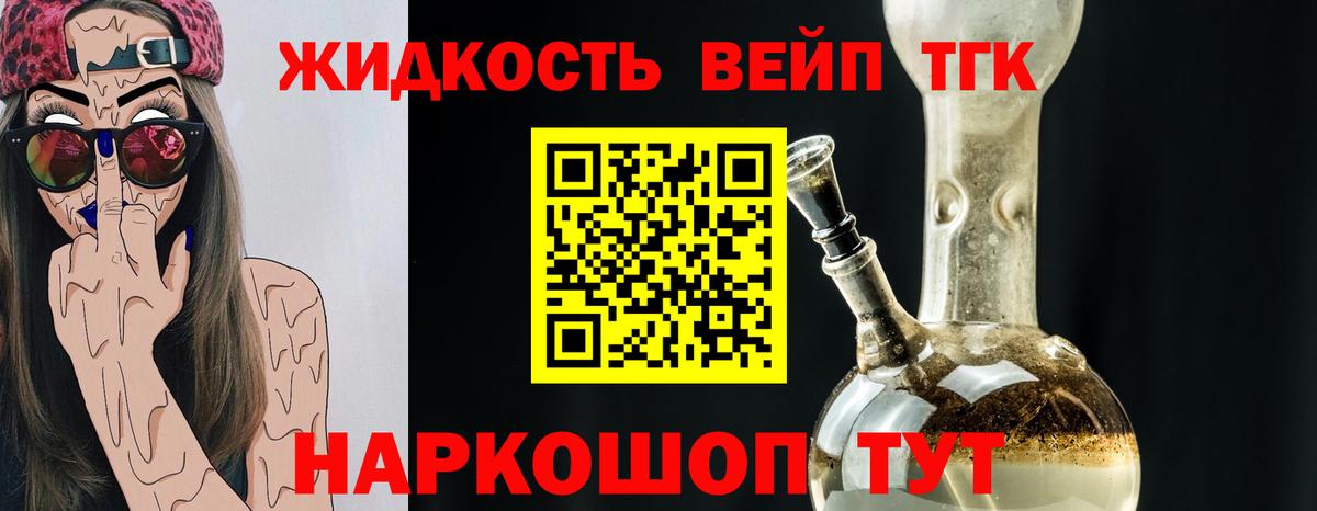 ТГК гашишное масло  Вход с VPN  Похвистнево 